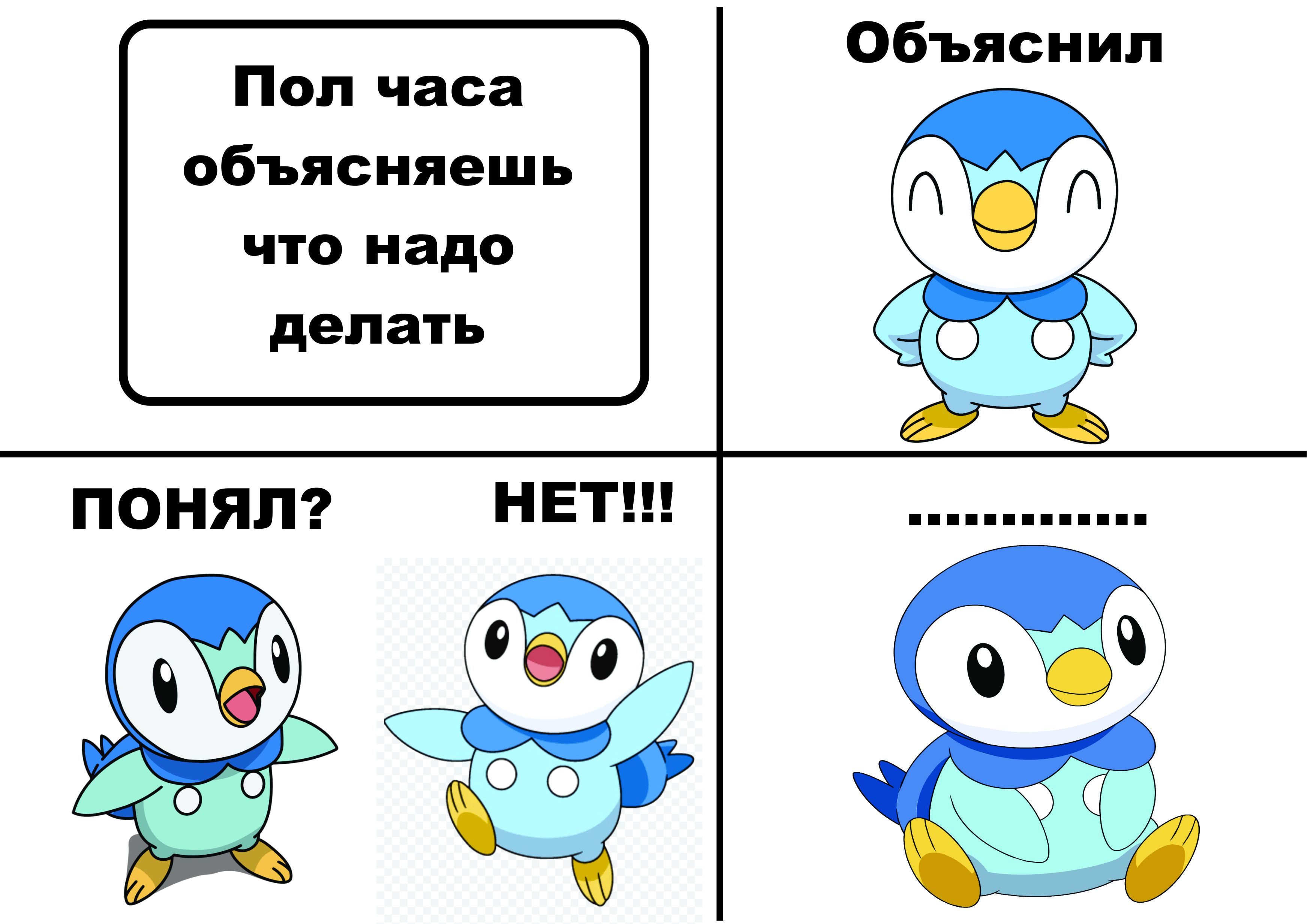 мем.png